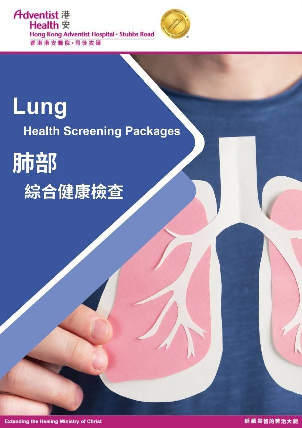 Lung Package